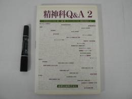 精神科Q&A