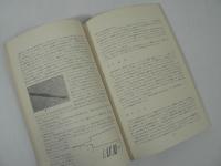 三浦半島の民俗 2