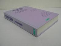 統合失調症 : 最新精神薬理学