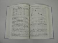 統合失調症 : 最新精神薬理学