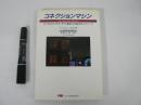 コネクションマシン : 65,536台のプロセッサから構成される超並列コンピュータ