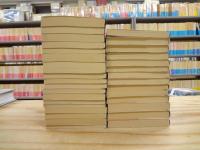 保田與重郎文庫　全32冊揃