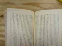 保田與重郎文庫　全32冊揃