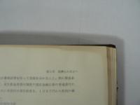 国民金融公庫三十年史