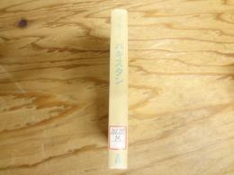 もっと知りたいパキスタン