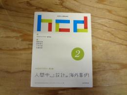 人間中心設計の海外事例