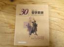 30秒で学ぶ哲学思想 : 思考を呼び起こす50の哲学思想
