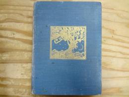 洋書絵本　A Midsummer Night's Dream 