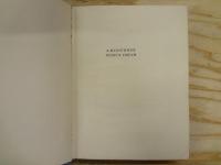 洋書絵本　A Midsummer Night's Dream 