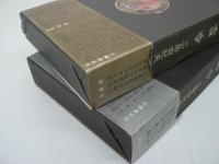 豊饒の海 全4冊揃 『春の雪』 『奔馬』 『暁の寺』 『天人五衰』