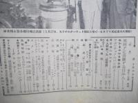 週刊朝日　昭和32年6月30日号