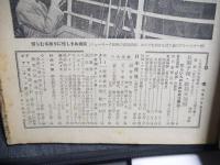 週刊朝日　昭和29年10月17日号