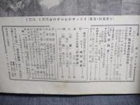 週刊朝日　昭和32年12月1日号