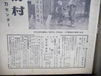 週刊朝日　昭和31年5月13日号