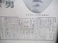 週刊朝日　昭和32年4月7日号