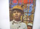 週刊朝日　昭和32年11月10日号