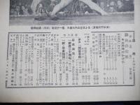 週刊朝日　昭和30年6月12日号