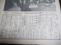 週刊朝日　昭和30年4月10日号