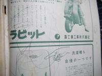 週刊朝日　昭和32年2月24日号