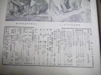 週刊朝日　昭和32年3月31日号