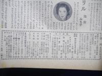 週刊朝日　昭和31年3月25日増大号