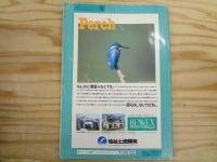 仙台市宮城野区