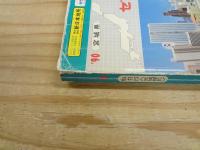 仙台市宮城野区