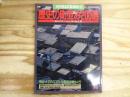歴史の町並み200選 : 尋ねてみたいむかし町、懐かし町