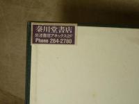 日本地図帖地名索引