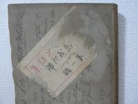 ホヰットマン詩集