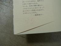 駆けある記35年 : ボーイスカウト新潟連盟35年の記録