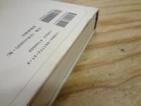 皇室建築 : 内匠寮の人と作品