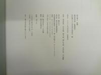 皇室建築 : 内匠寮の人と作品