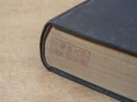 平安時代国民工芸の研究