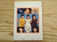 さよならキャンディーズ　ヤング・アイドル・ナウ別冊　引退記念完全保存版