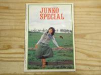 近代映画　1975年12月号臨時増刊 デビュー3周年 桜田淳子