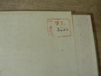 日本風俗史圖録