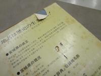 角川日本地名大辞典 4 (宮城県)