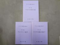 ブドウの里を訪ねて