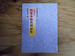 かな古典の学び方