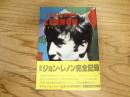 宝島　1981年2月　臨時増刊号　JOHN ONO LENNON 
追悼　ジョン・レノン完全記録
