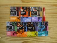 日本ハードボイルド全集