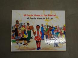Mcheshi Goes to the Market (McHeshi Series) (English and Swahili Edition)
