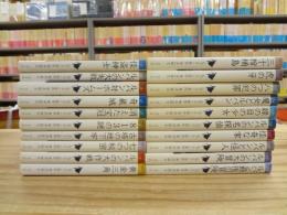 文庫版 怪盗ルパン　全20巻揃