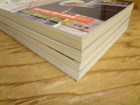 文藝春秋　増刊号　司馬遼太郎特集　4冊セット