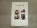 展示概説図録 : 史・資料で見る上田の歴史