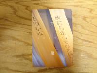 大岡信全軌跡 : あとがき集 / 書誌 / 年譜 全3巻揃