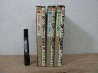 関口・初等ドイツ語講座