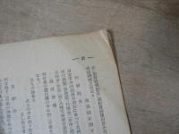 宮城教育 郷土の伝承 