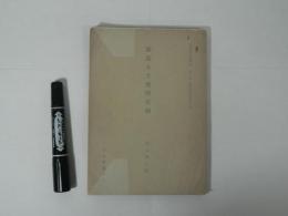 羅馬大土地所有制